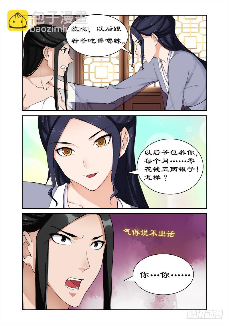 049你对我做了什么？3