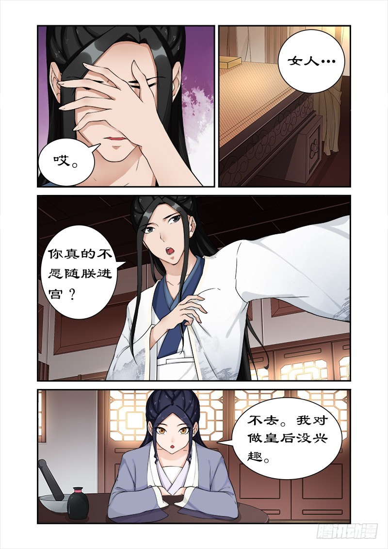 049你对我做了什么？4