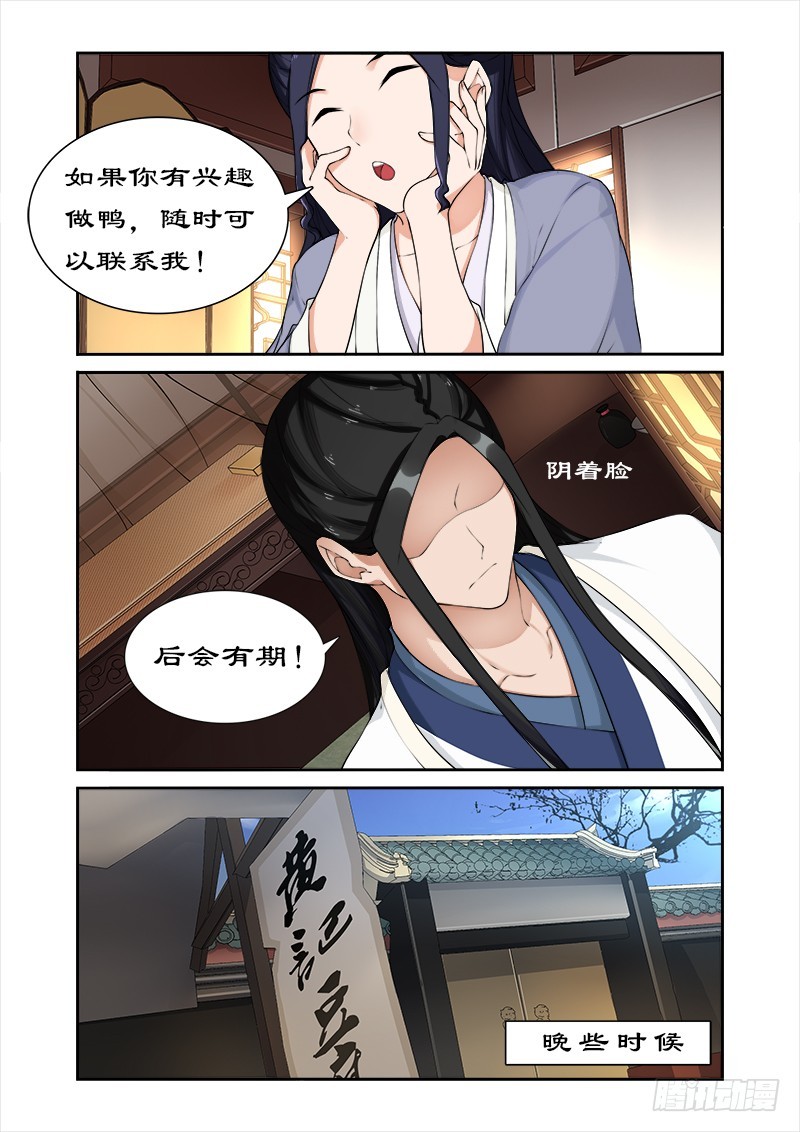 049你对我做了什么？5