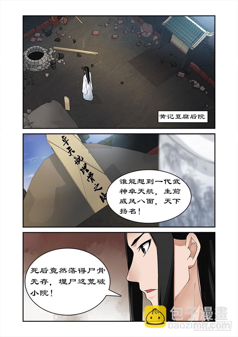 049你对我做了什么？6