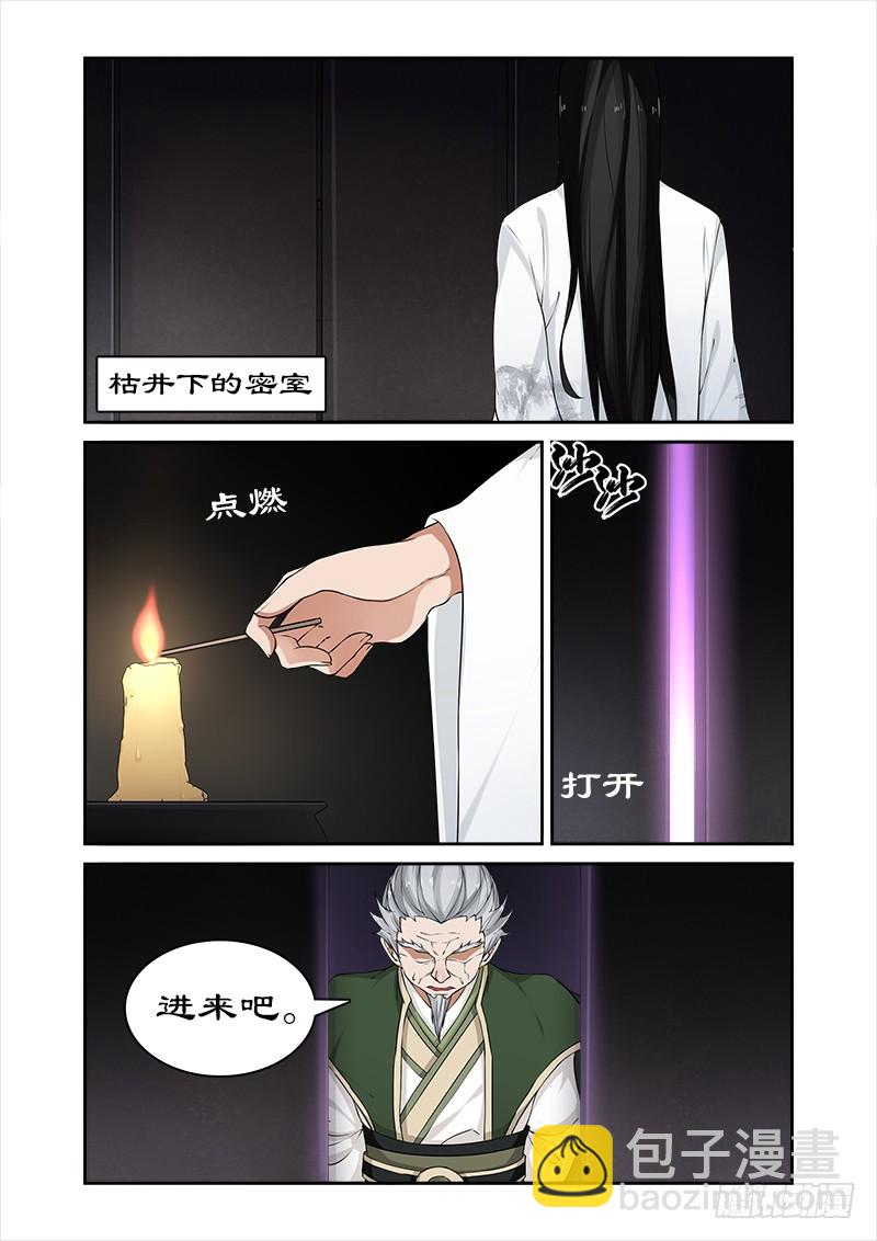 049你对我做了什么？8