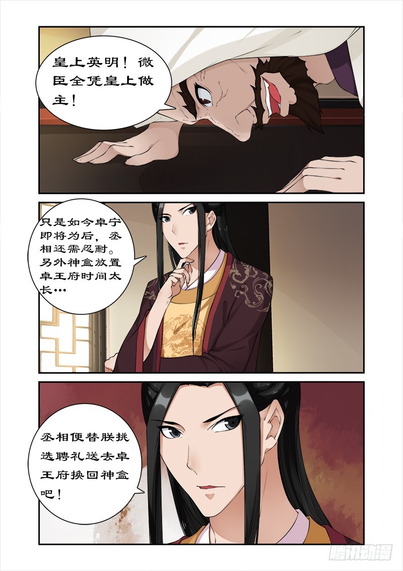 051打开神盒1