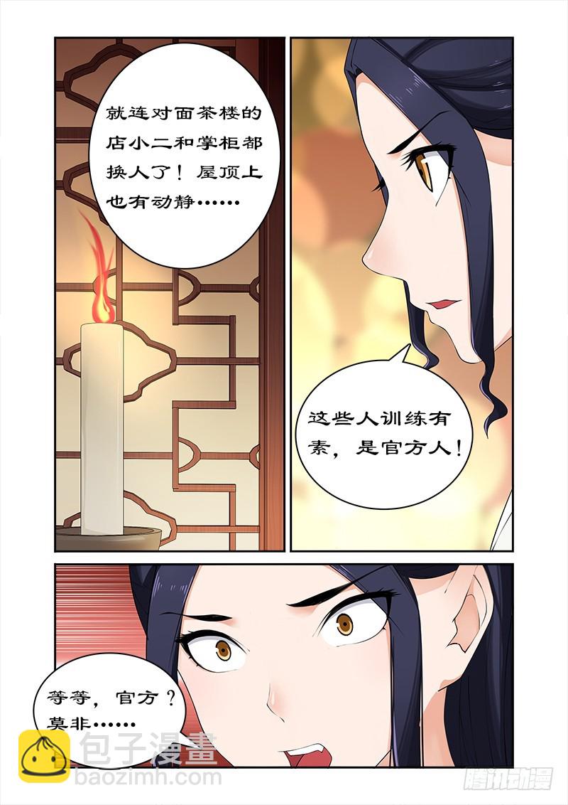 051打开神盒8