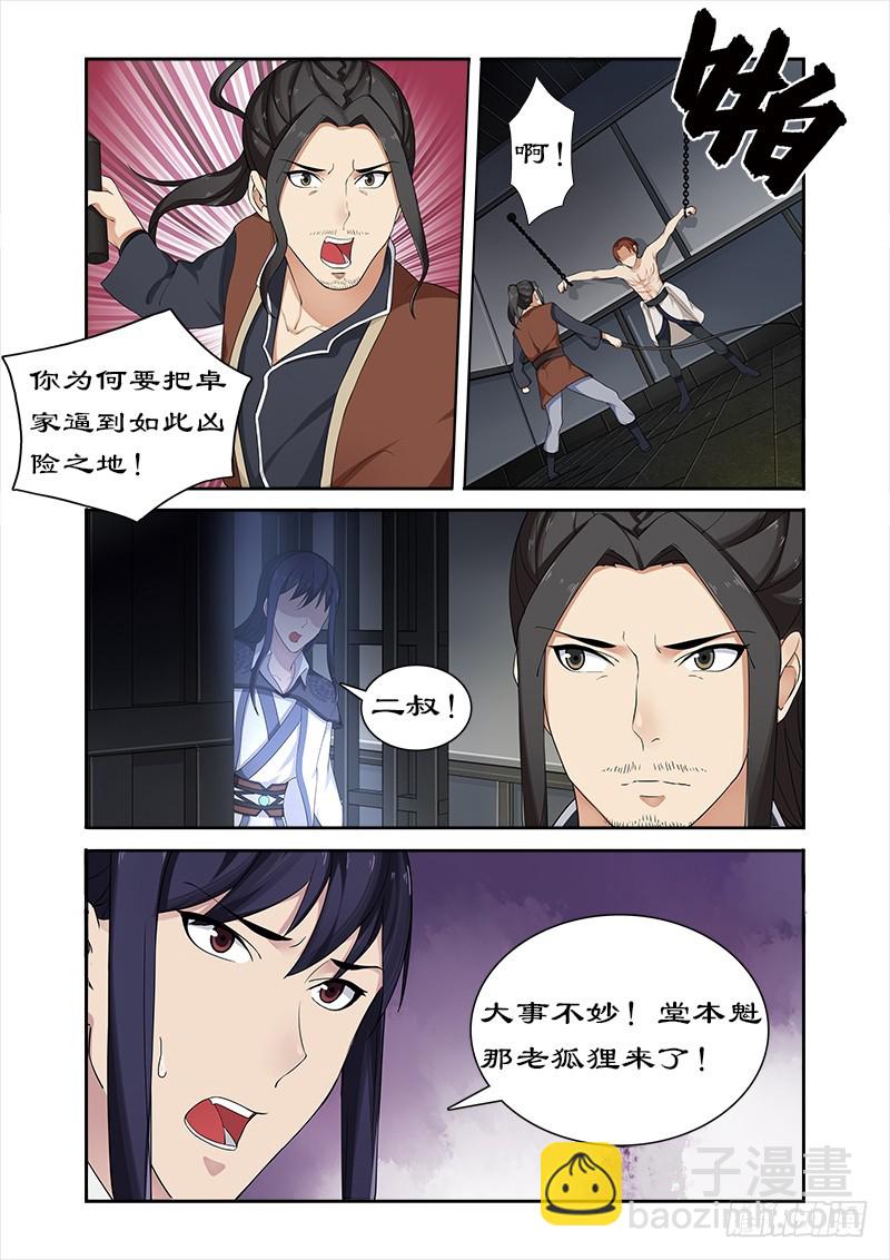 052 不交神盒灭九族3