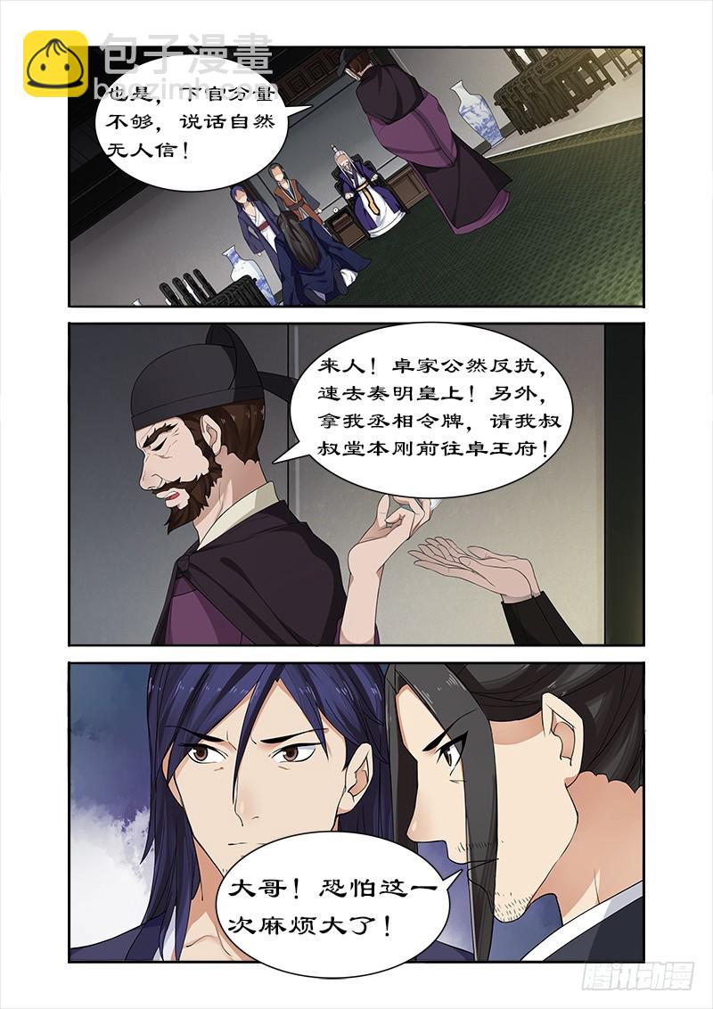 053 宣旨下聘2