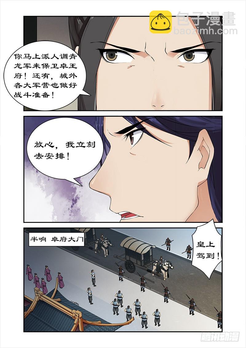 053 宣旨下聘3