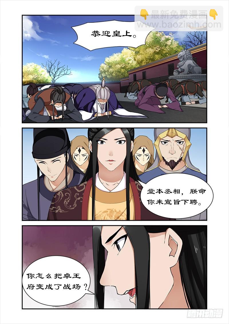 053 宣旨下聘4