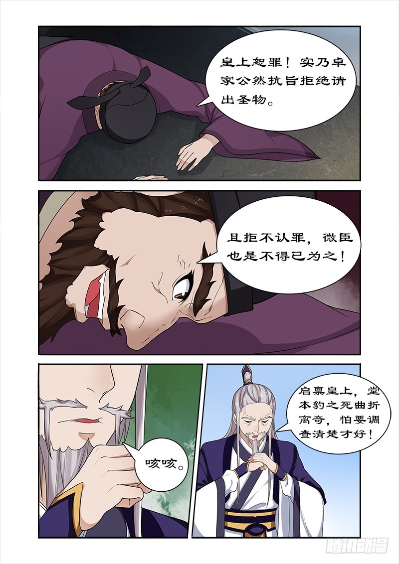 053 宣旨下聘5