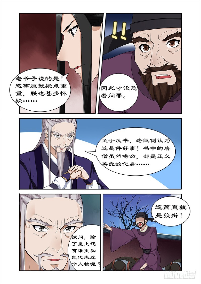 053 宣旨下聘6