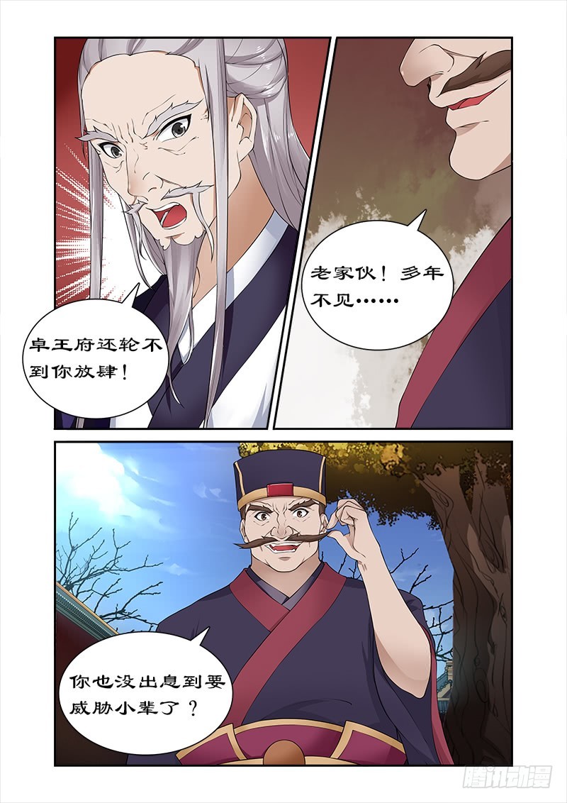 053 宣旨下聘7
