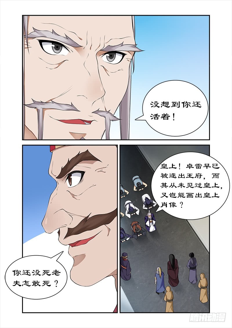 053 宣旨下聘8