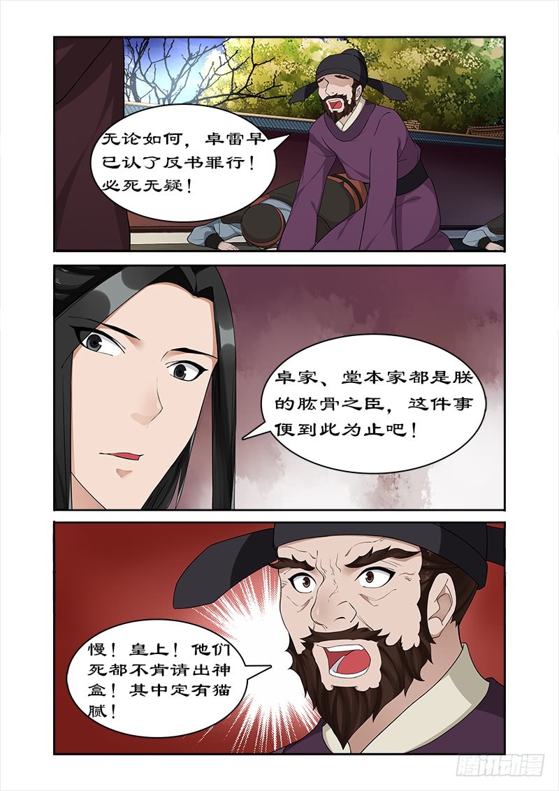 053 宣旨下聘9
