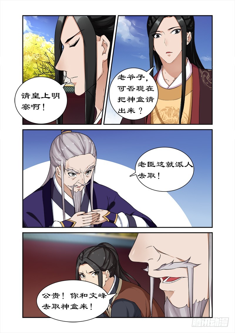 054  堂本老贼杀卓迪0