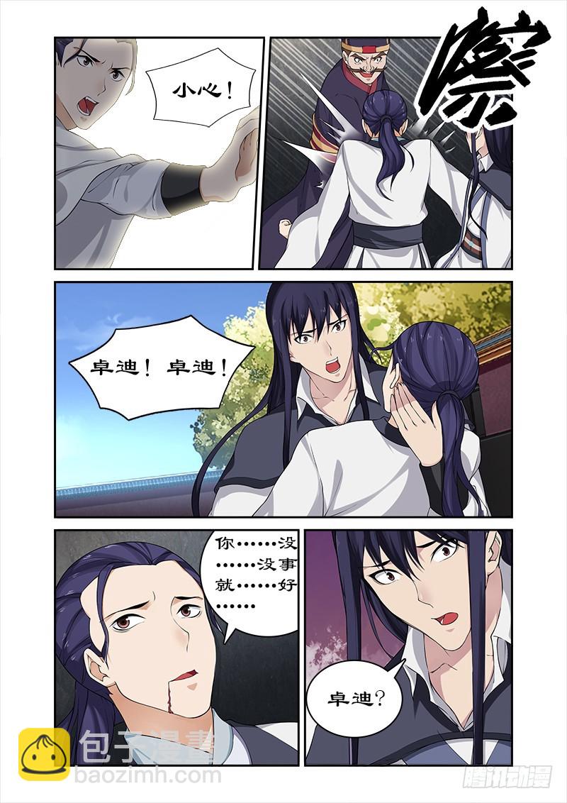 054  堂本老贼杀卓迪4