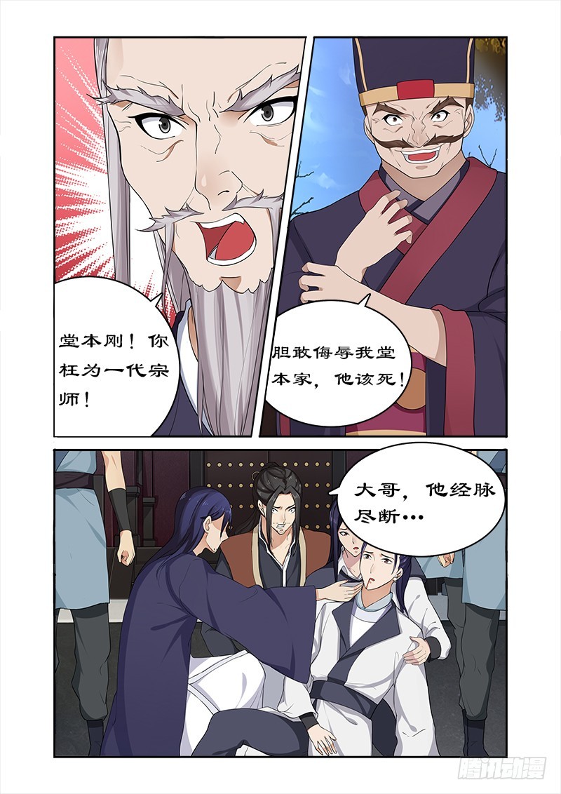 054  堂本老贼杀卓迪5