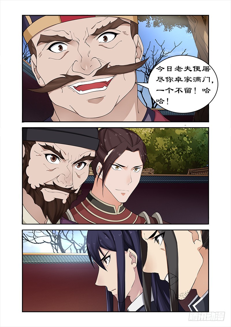 055 为卓迪报仇1