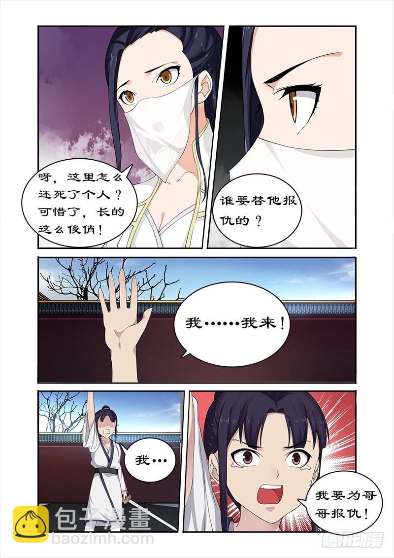 055 为卓迪报仇3