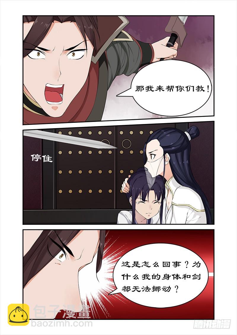 055 为卓迪报仇5