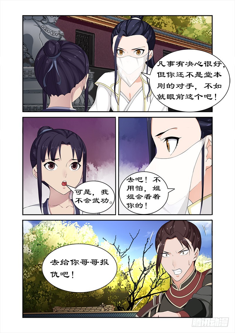055 为卓迪报仇6