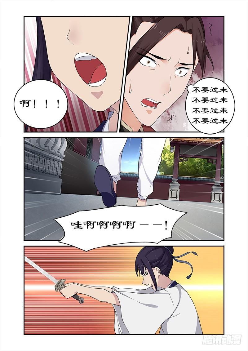 055 为卓迪报仇8