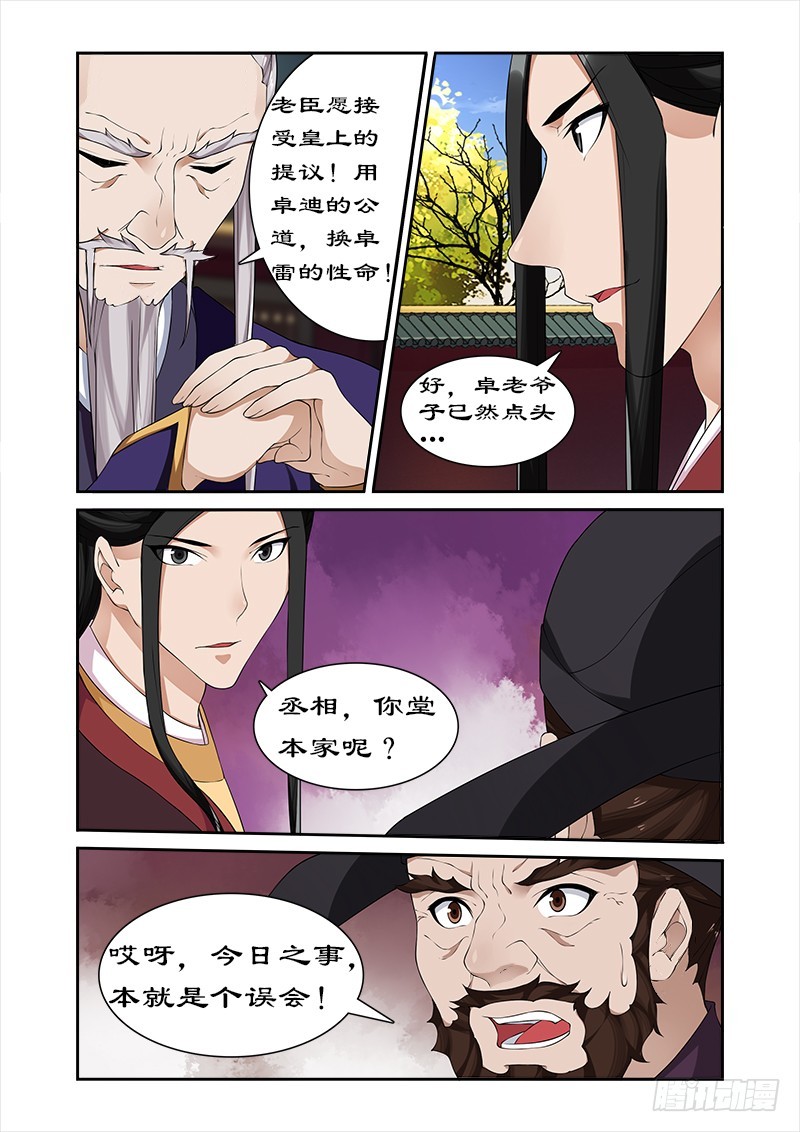 057 揭开面纱1