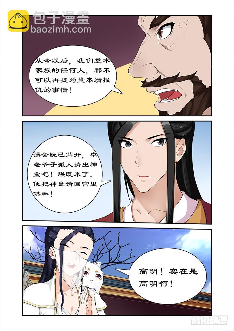 057 揭开面纱2