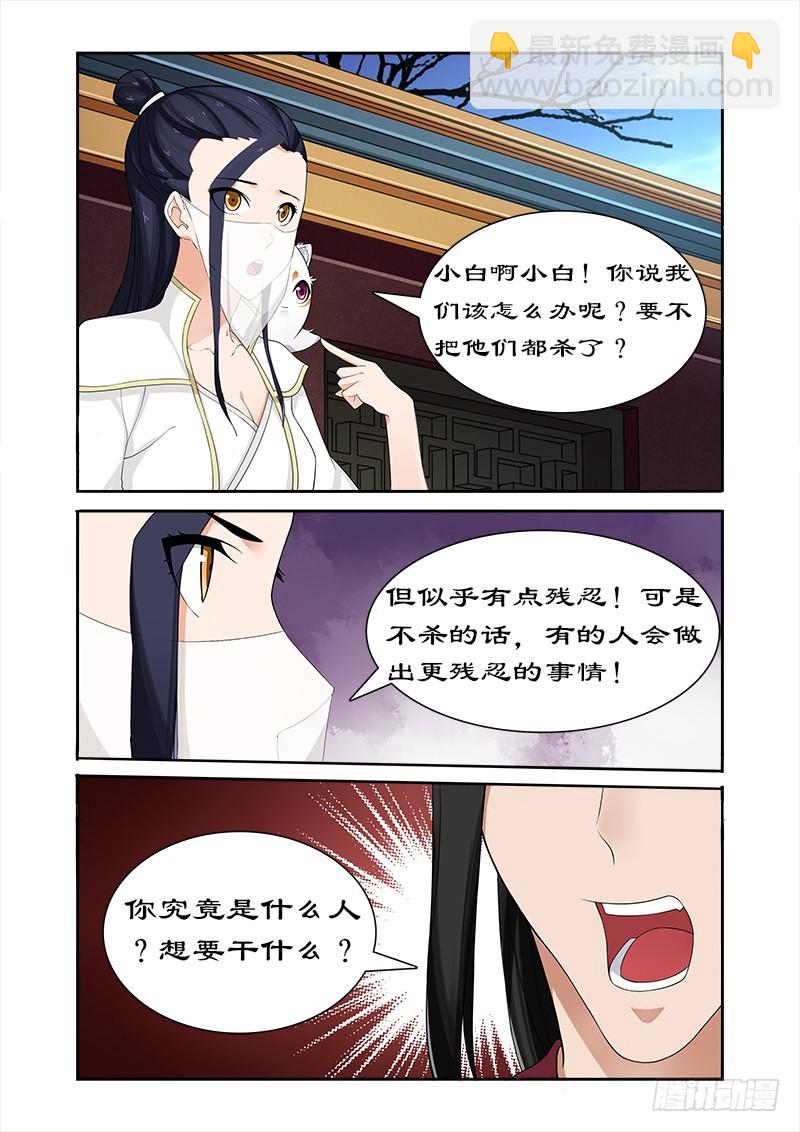057 揭开面纱3