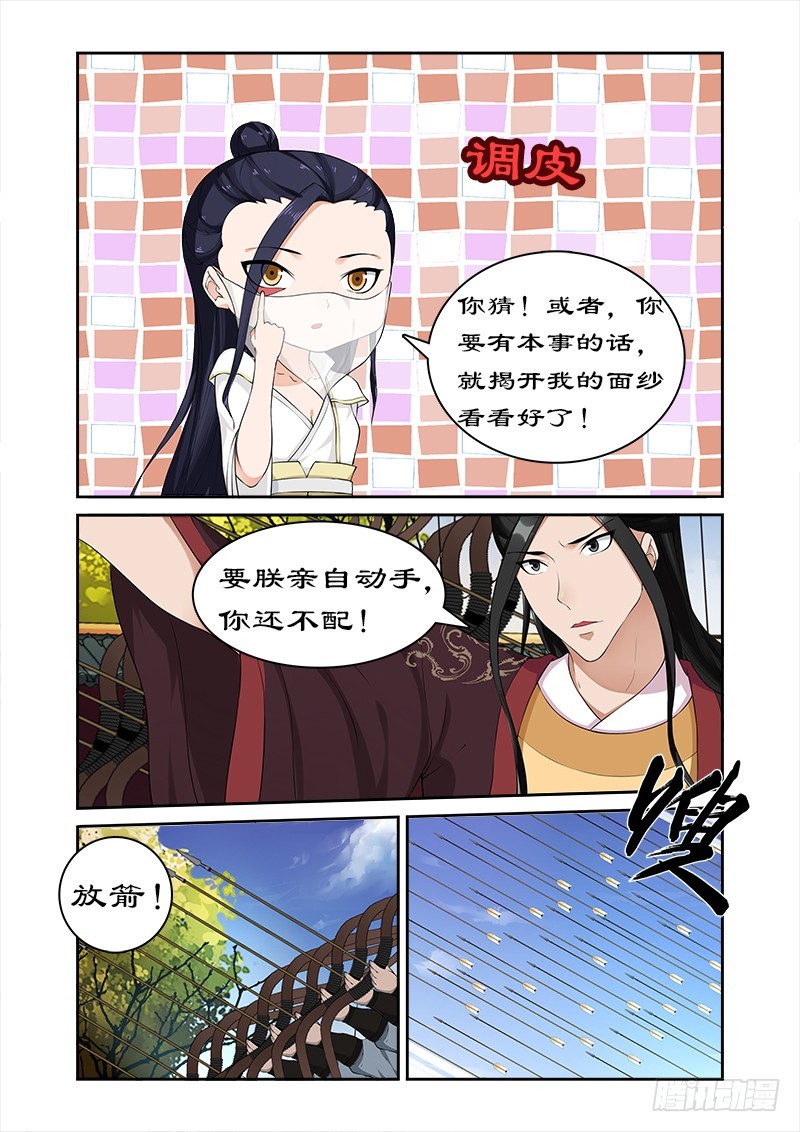 057 揭开面纱4