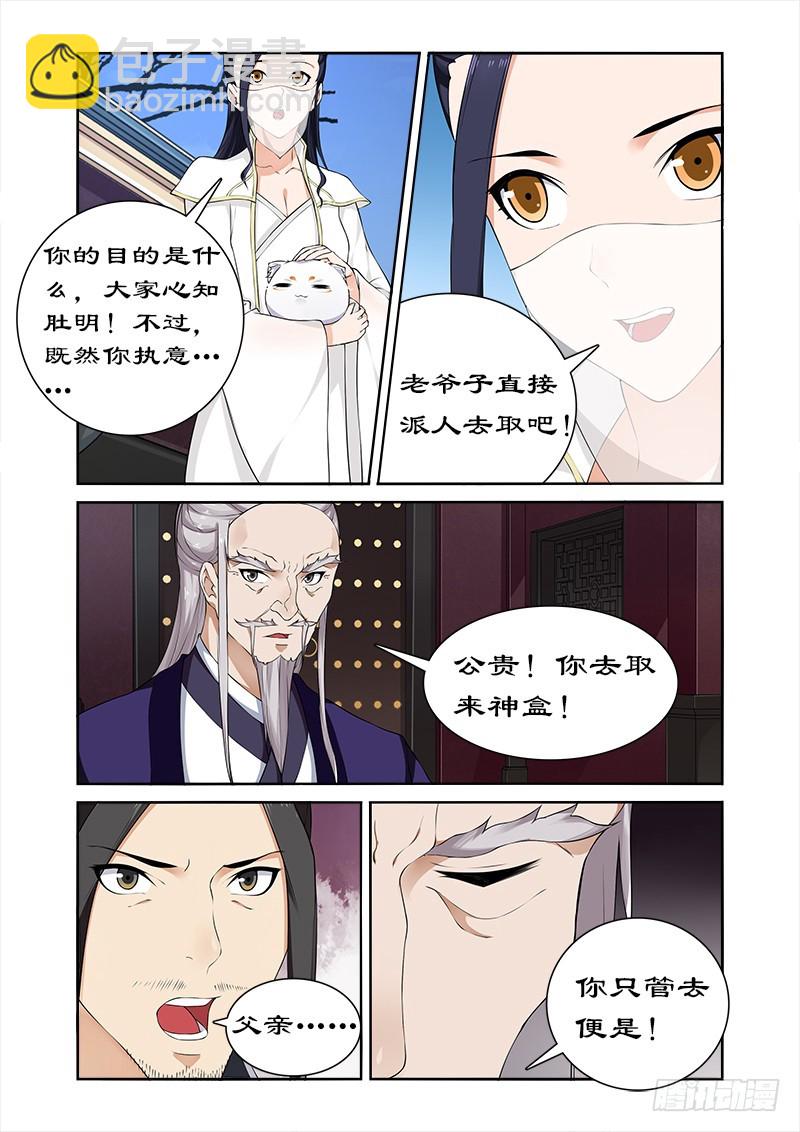 057 揭开面纱7