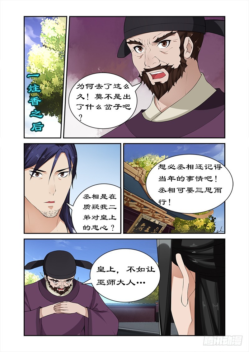 057 揭开面纱8