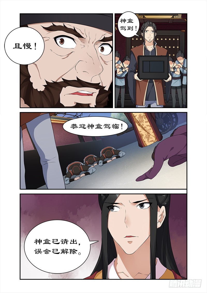 057 揭开面纱9