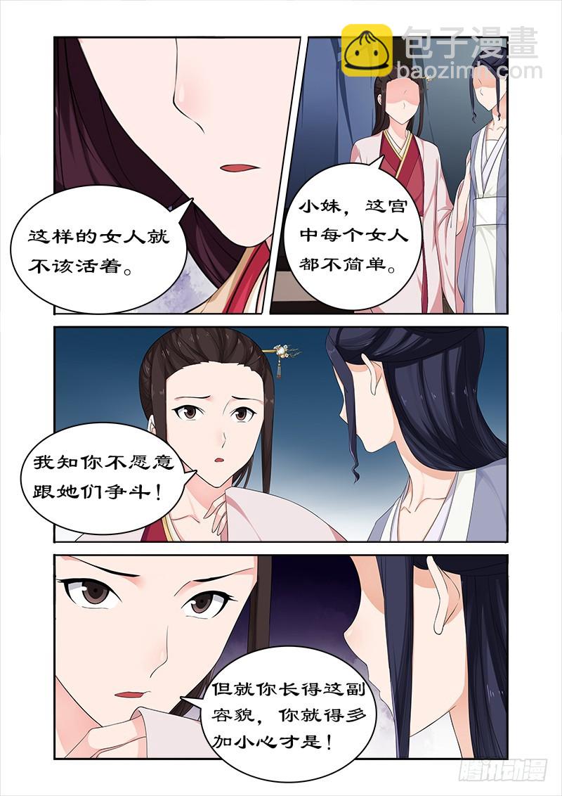 064 与太后正面交锋1