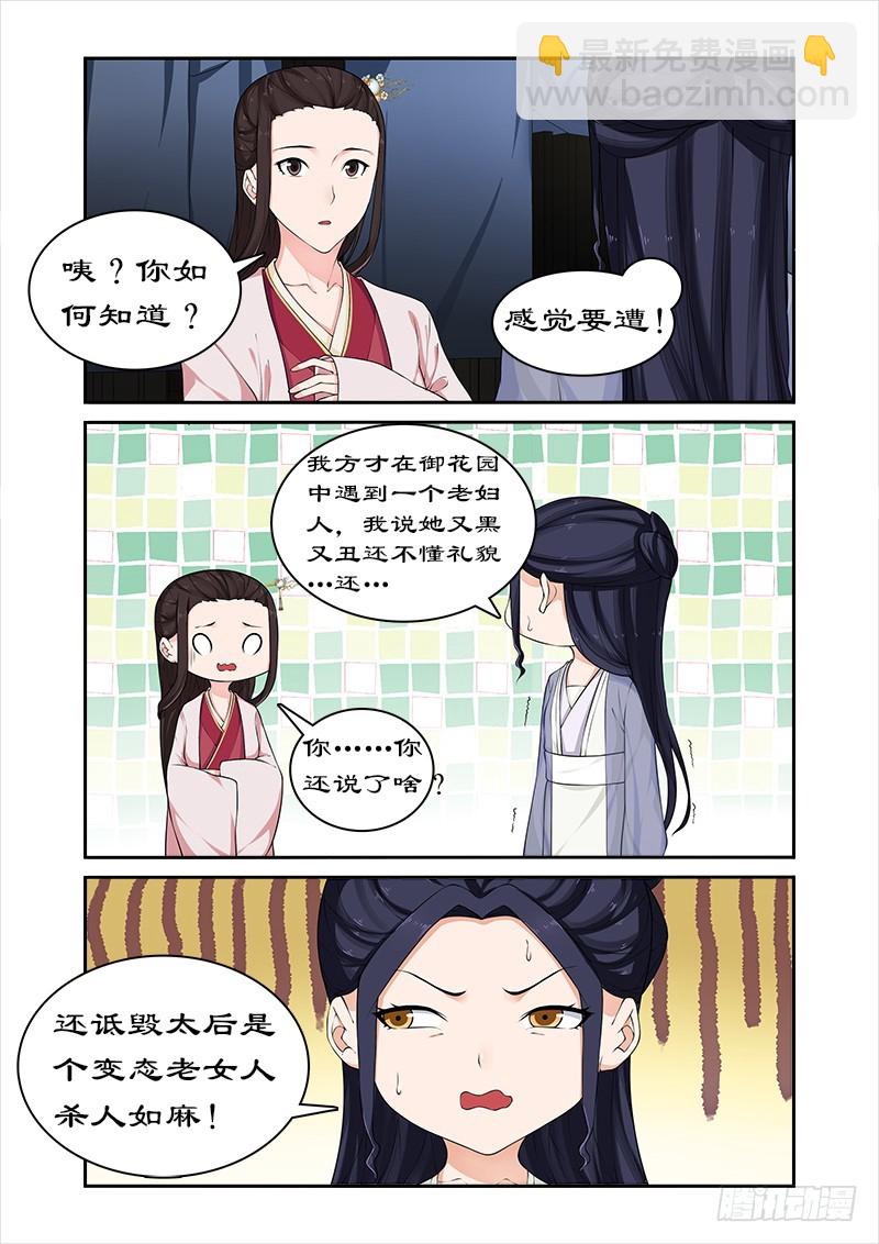 064 与太后正面交锋3