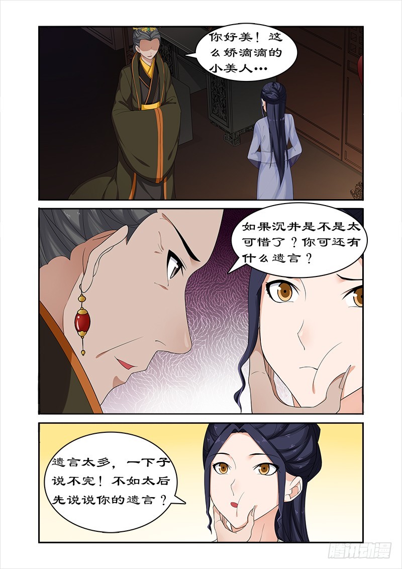 064 与太后正面交锋6