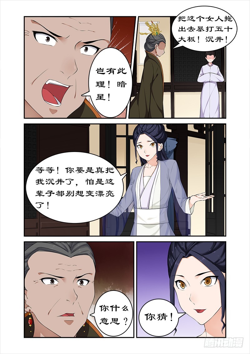 064 与太后正面交锋8