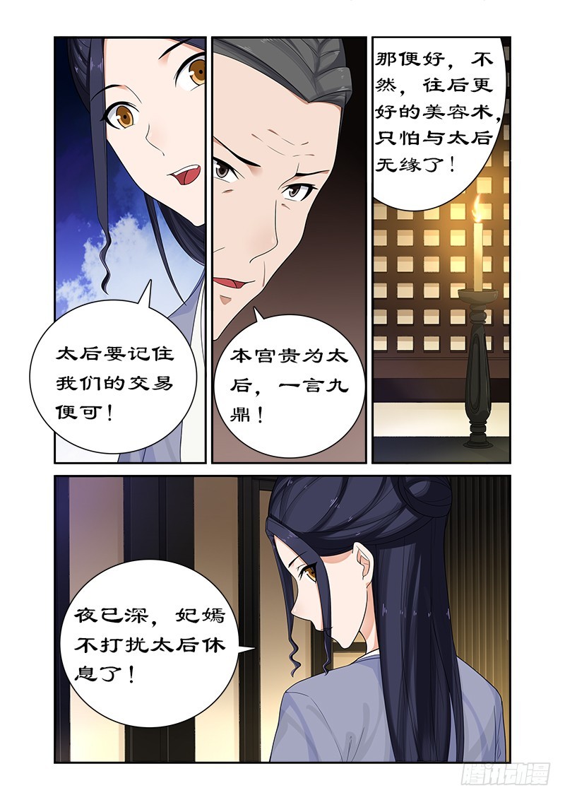 067 朕要你好看1