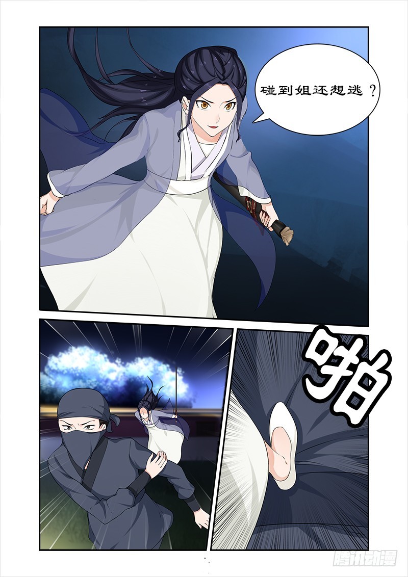 067 朕要你好看4