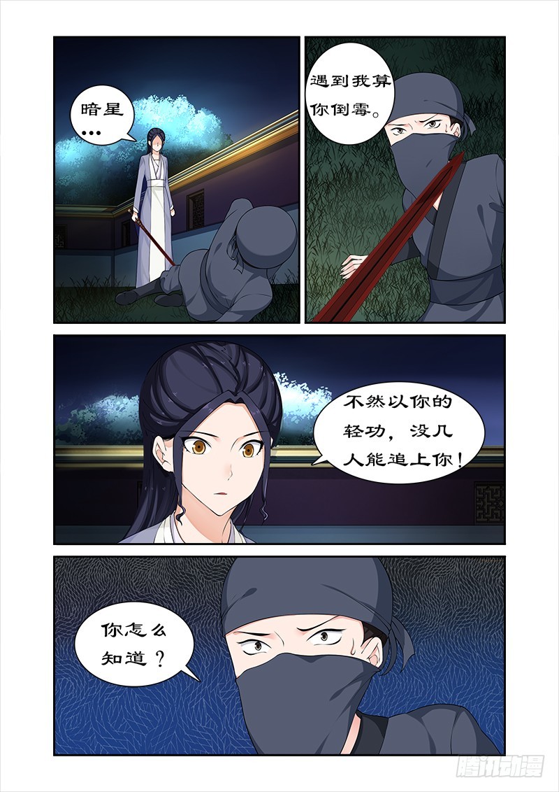 067 朕要你好看5