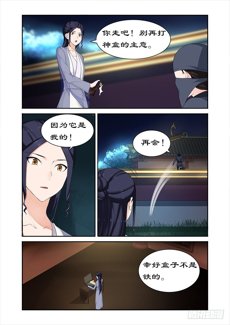 067 朕要你好看6