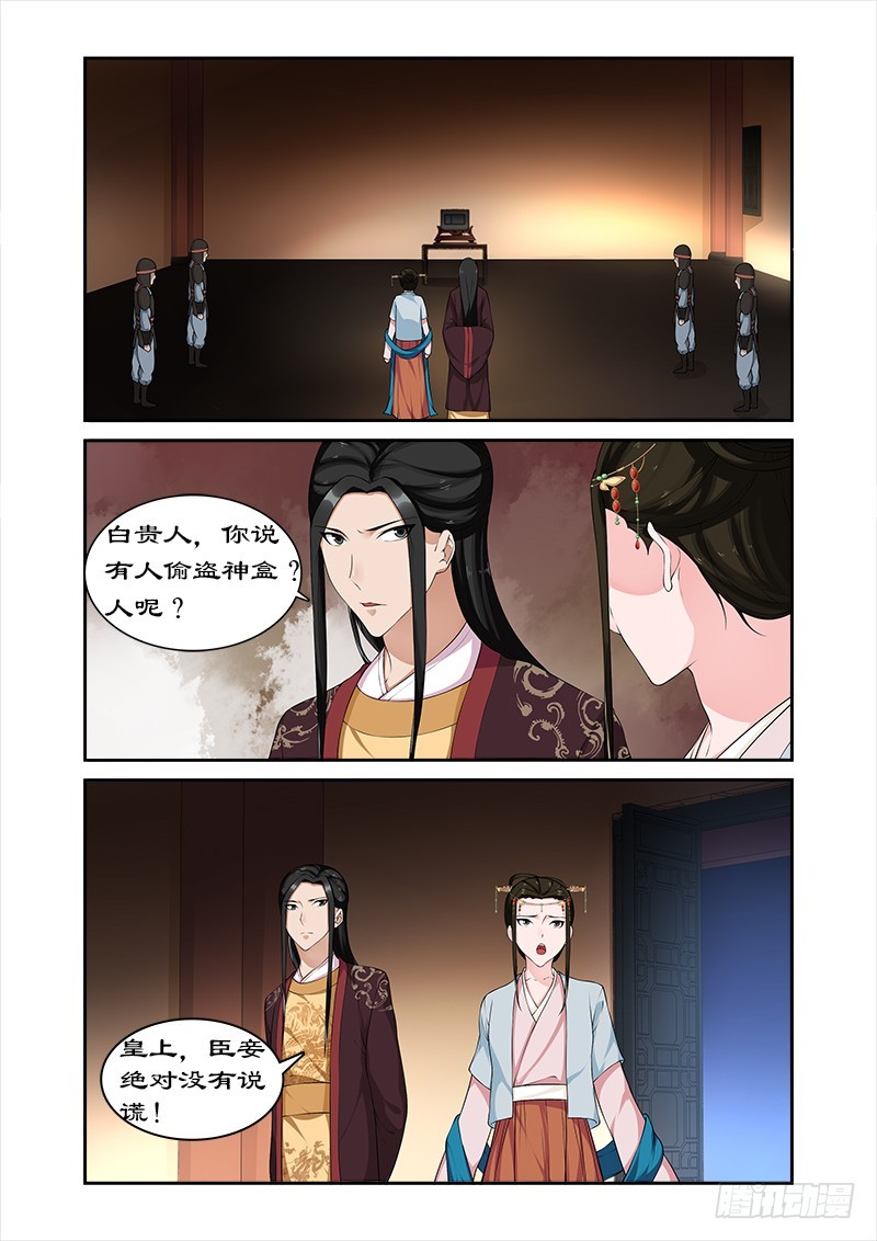 067 朕要你好看8