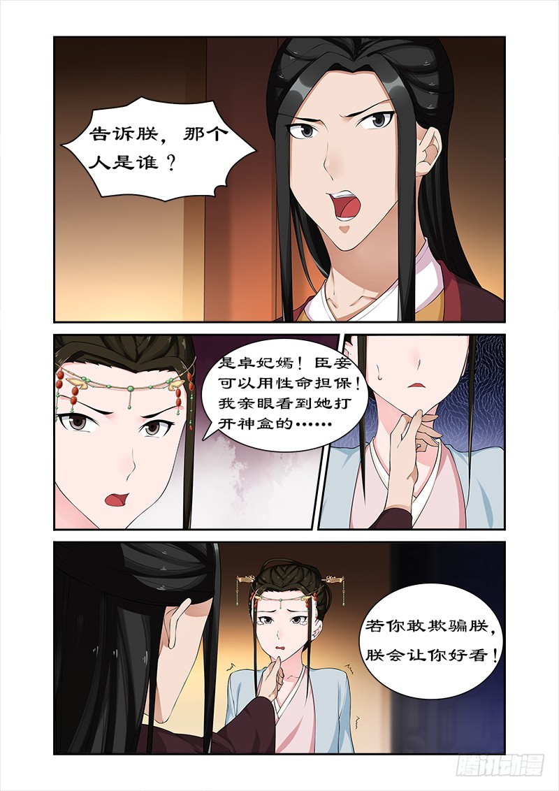 067 朕要你好看9