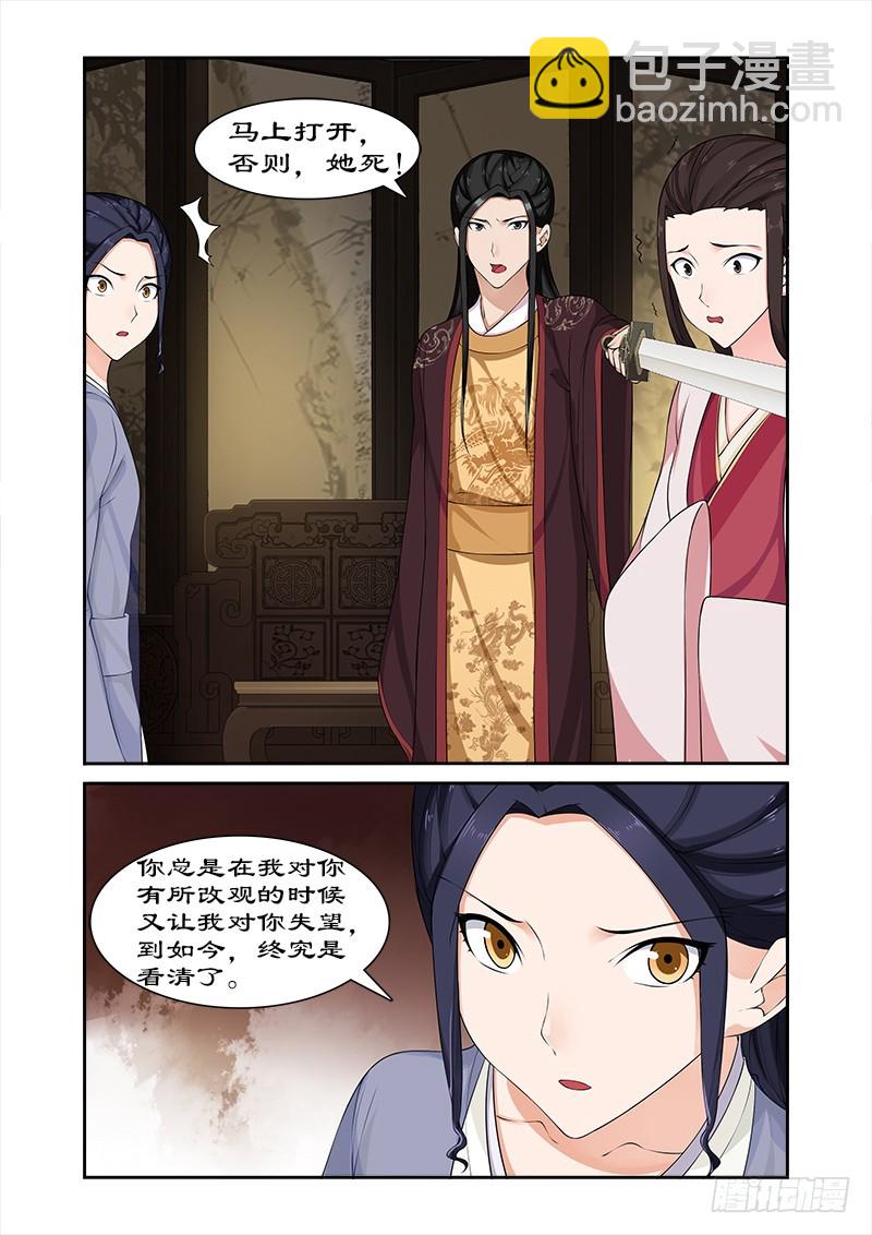069 但愿你不后悔3