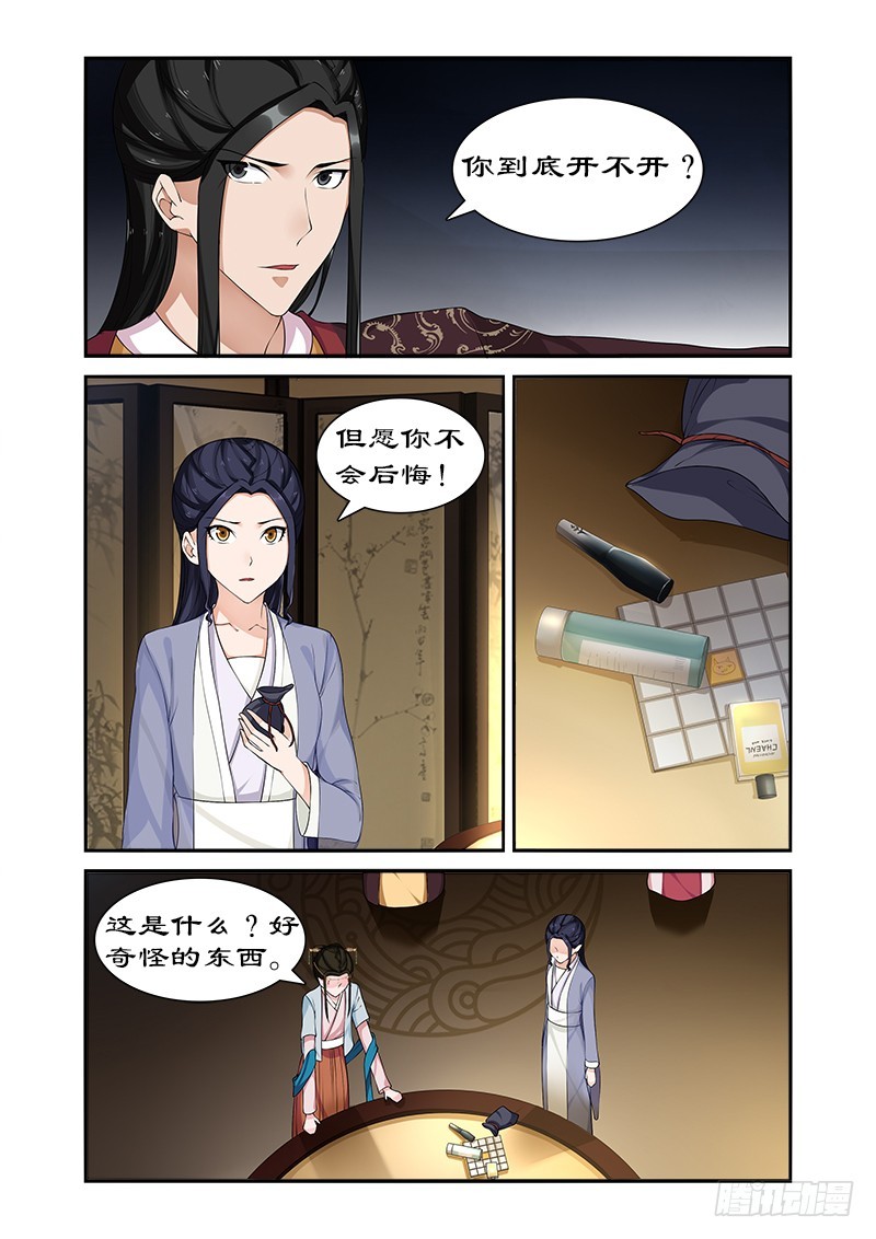 069 但愿你不后悔4