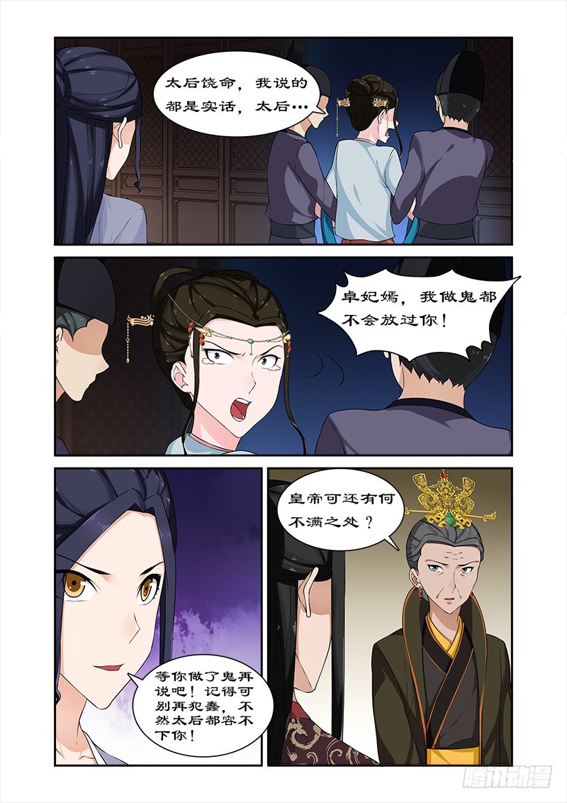 069 但愿你不后悔7