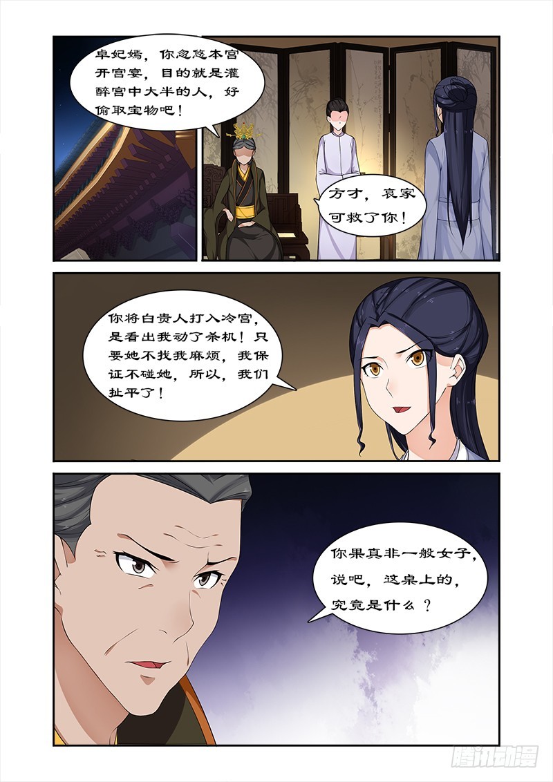 069 但愿你不后悔9
