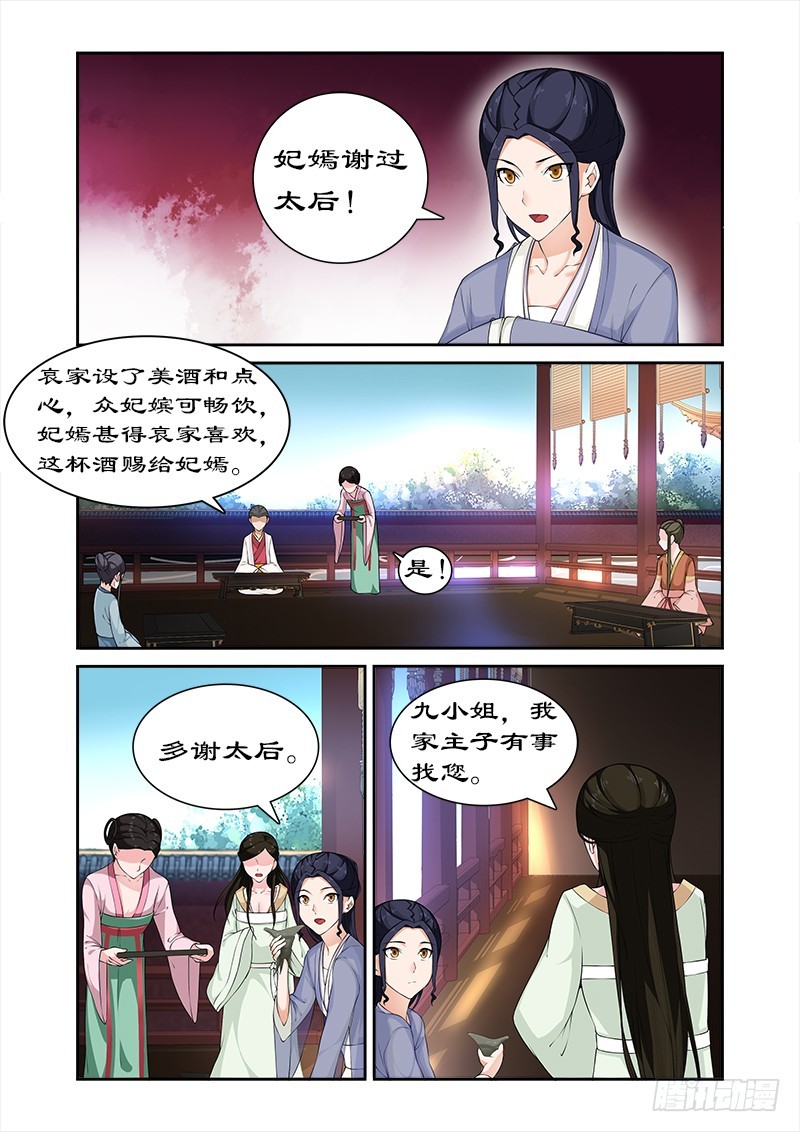 072 中毒3