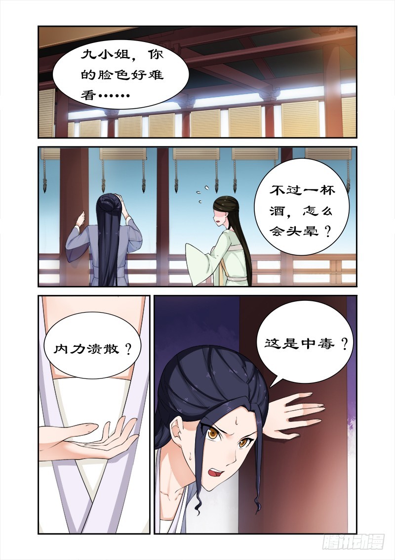 072 中毒5
