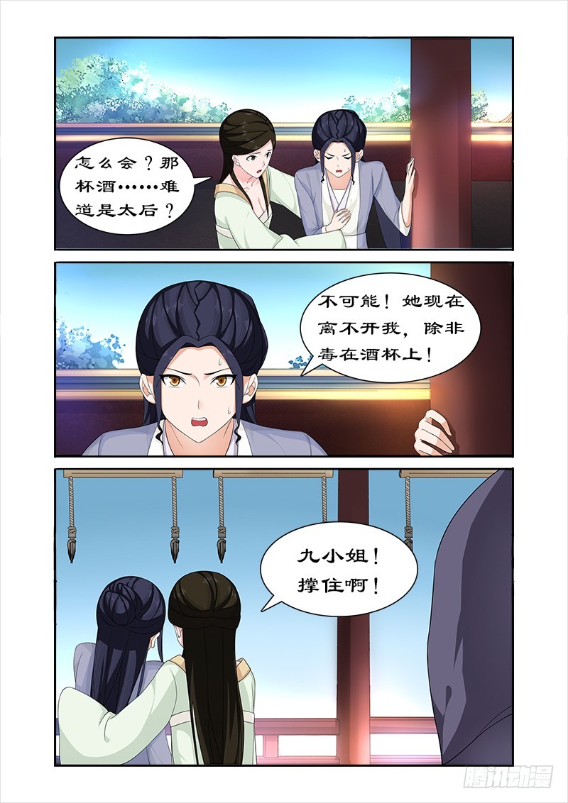 072 中毒6