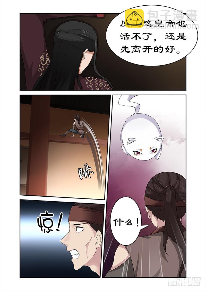 075 他怎会舍身救我3