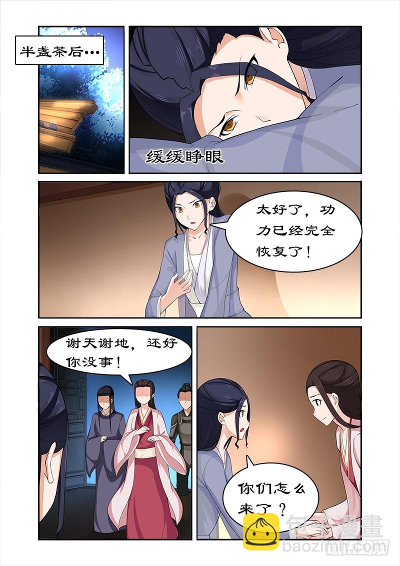075 他怎会舍身救我4